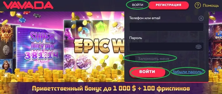 Вход официальный сайт Вавада Вход официальный сайт Вавада